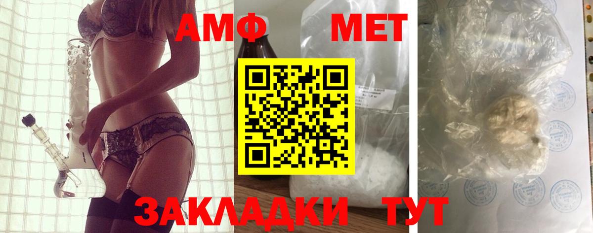 площадка Telegram  Михайловка  Амфетамин Розовый 