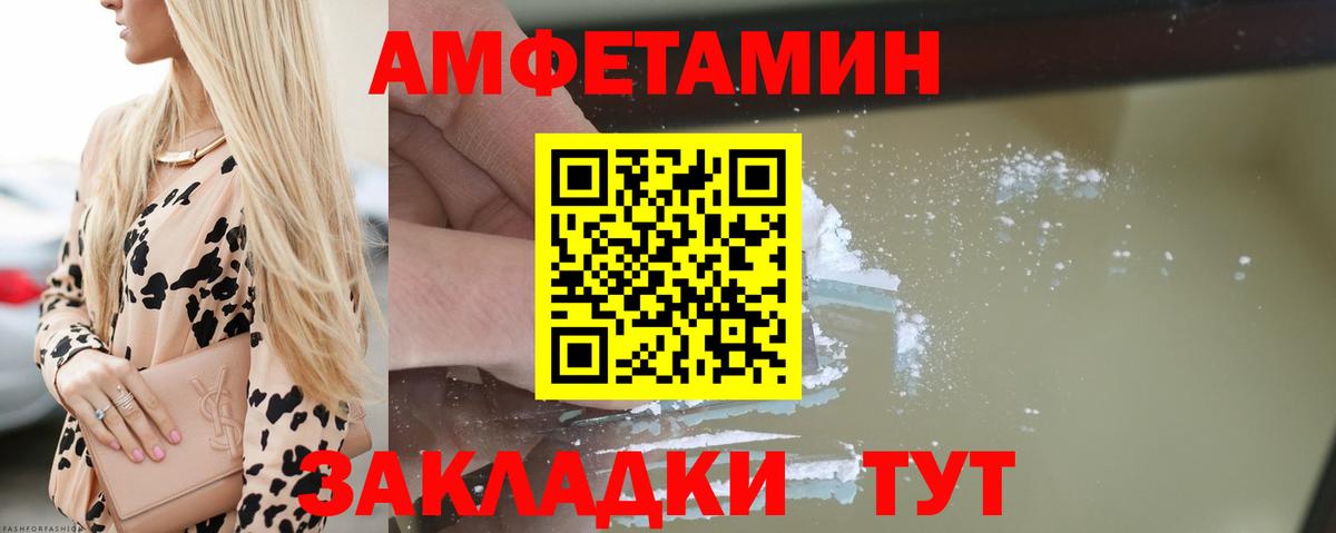 Amphetamine  Вход с VPN  Amphetamine  площадка состав  Михайловка  Амфетамин Premium 