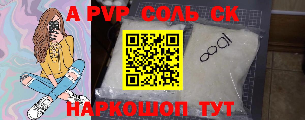 A PVP СК КРИС Михайловка