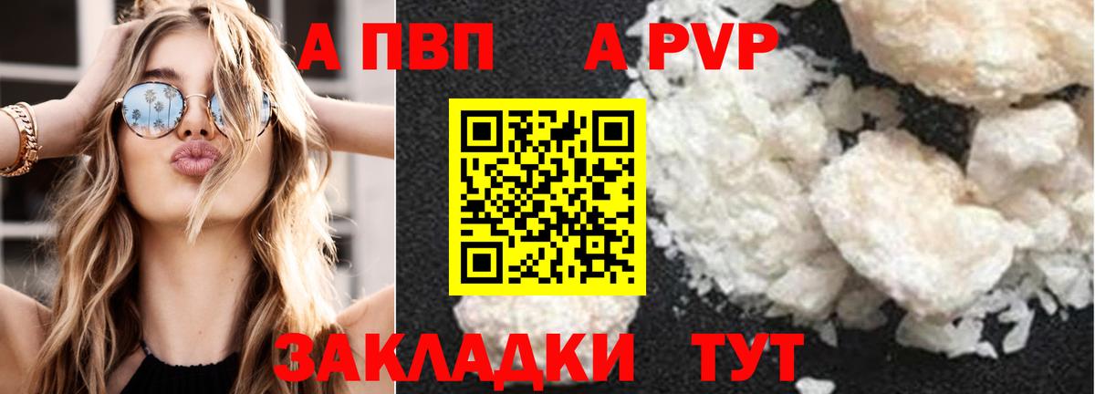 Alfa_PVP VHQ  APVP Соль  Михайловка 