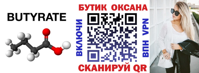 KRAKEN как войти  купить наркотик  Михайловка  Бутират BDO 