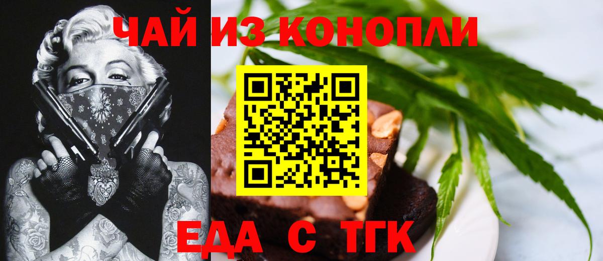 Cannafood марихуана  Вход с VPN  Михайловка 