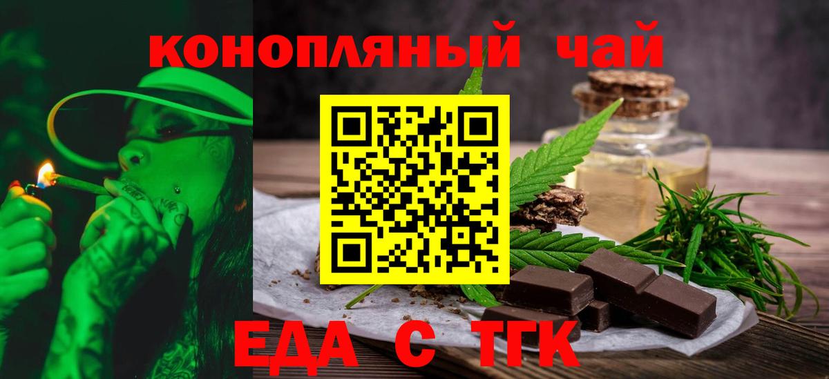 Печенье с ТГК конопля Михайловка