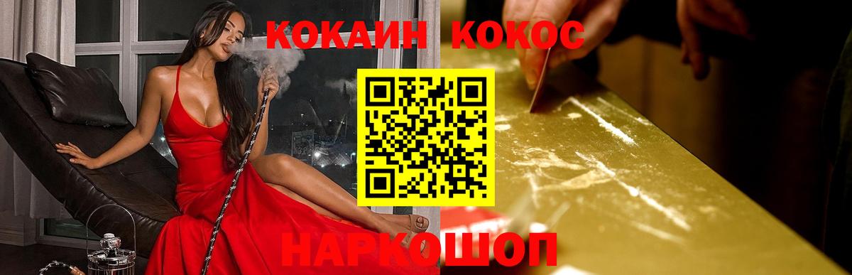 КОКАИН 98%  Cocaine  Вход с VPN  Михайловка  COCAIN 99% 