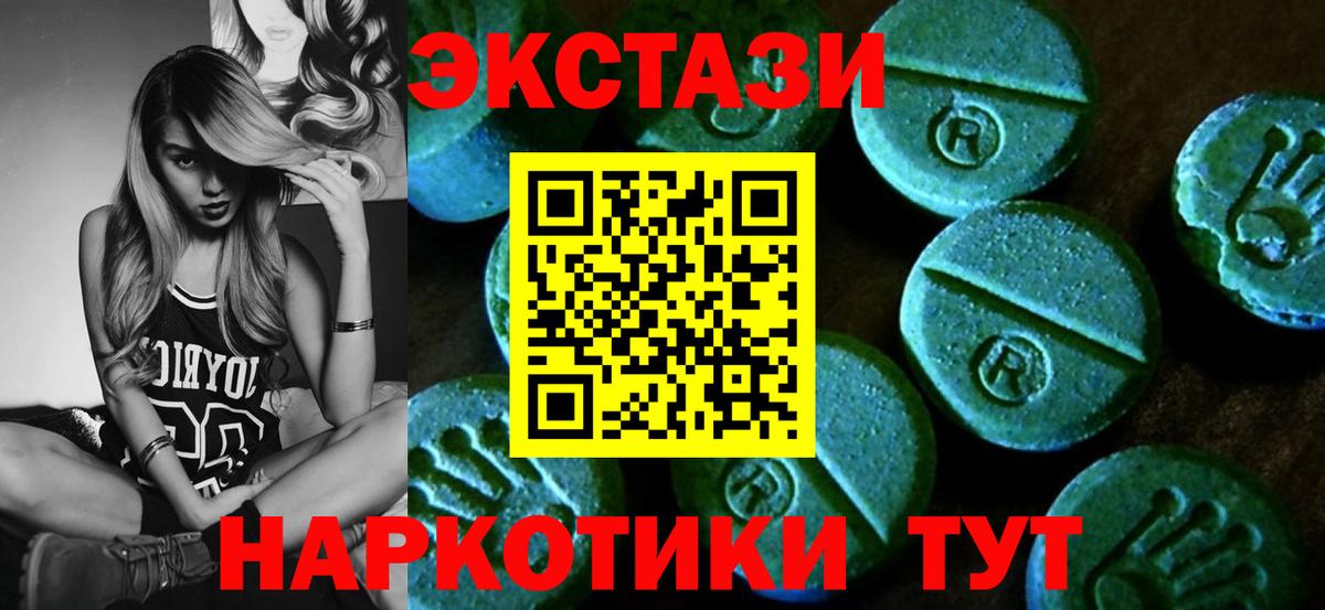 Экстази  что такое наркотик  Ecstasy таблы  Ecstasy 300 mg  Михайловка 