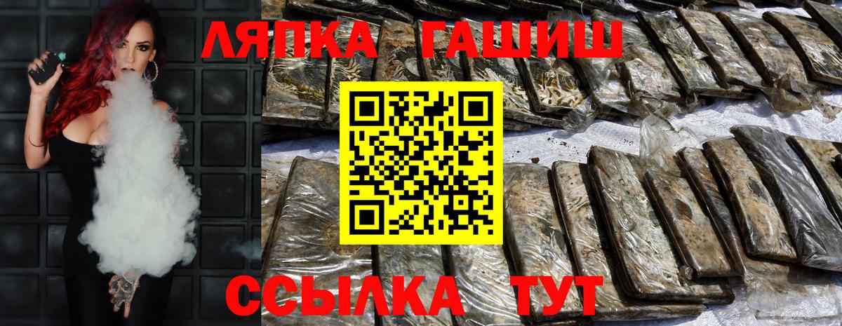 ГАШ hashish  Вход с VPN  Гашиш Изолятор  Михайловка 