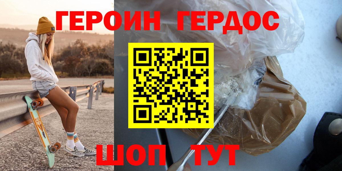 Михайловка  ГЕРОИН Афган  Вход с VPN 