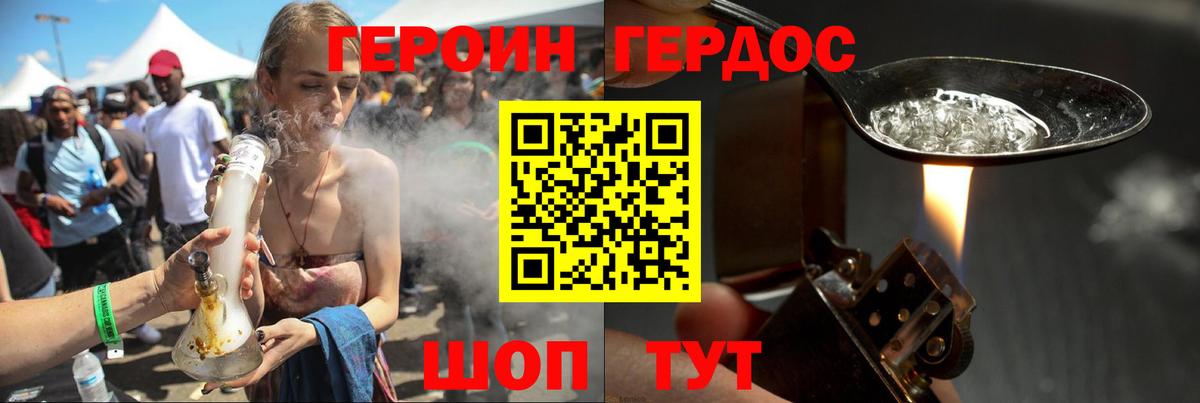 ГЕРОИН гречка Михайловка