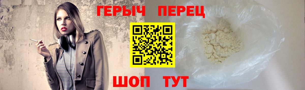 Героин Афган Михайловка