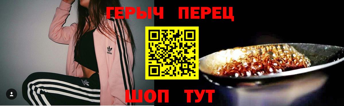 ГЕРОИН  Михайловка  ГЕРОИН VHQ 