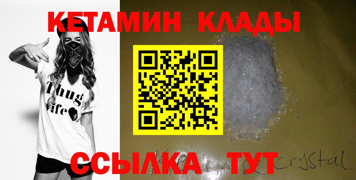 KRAKEN   Михайловка  Кетамин ketamine 