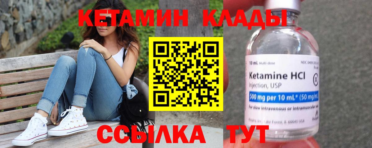 Михайловка  КЕТАМИН ketamine  Вход с VPN 