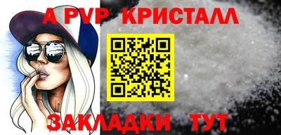 а пвп мука Гусь-Хрустальный