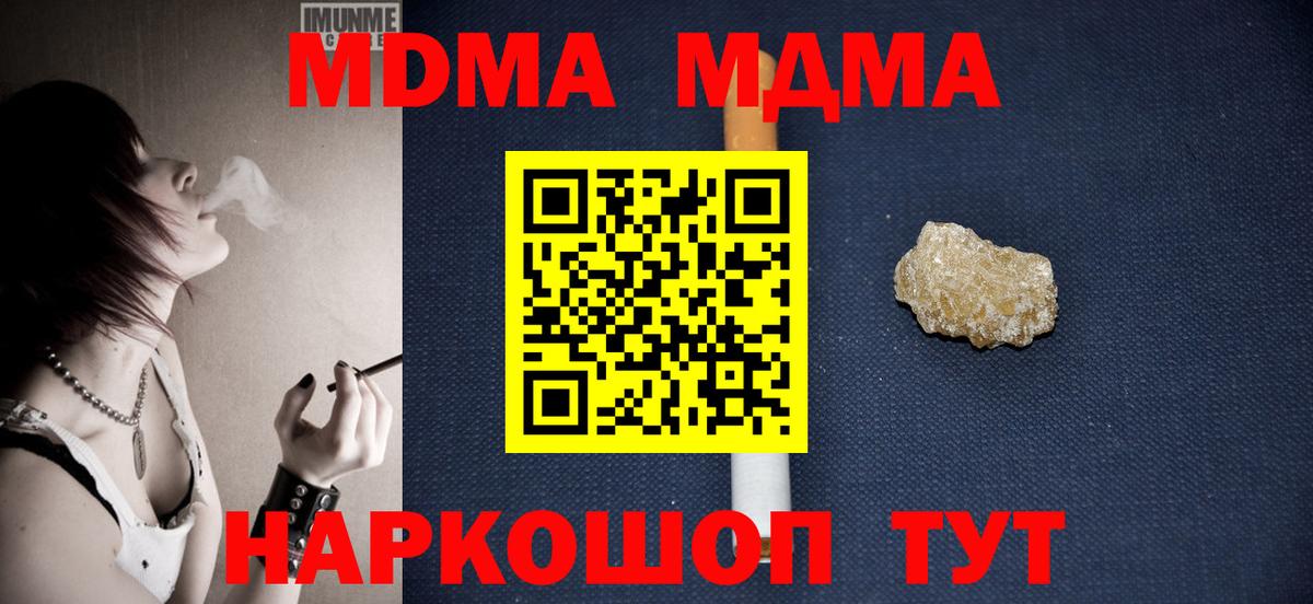 МДМА VHQ Михайловка