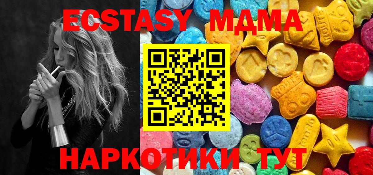 МДМА молли  MDMA молли  МДМА  Михайловка 