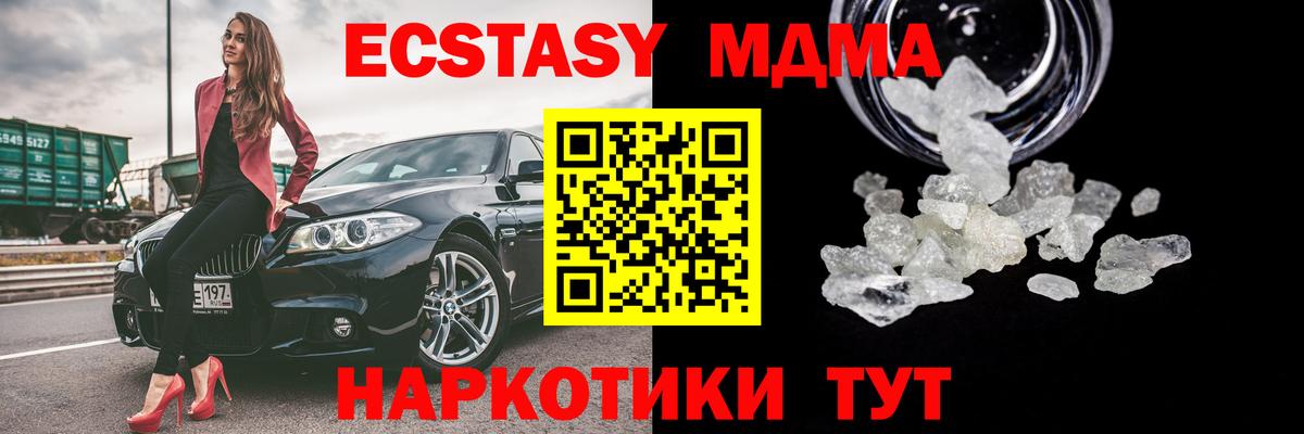 MDMA  Вход с VPN  Михайловка  МДМА crystal  MDMA кристаллы 