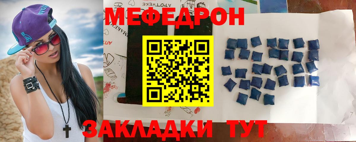 Мефедрон  Михайловка