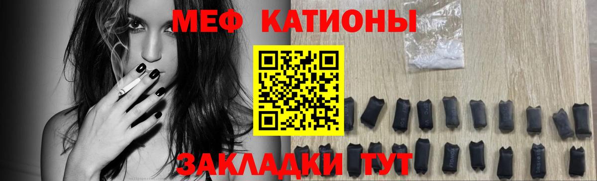 МЯУ-МЯУ  МЕФ VHQ  Вход с VPN  Меф  Мефедрон mephedrone  купить   Михайловка 