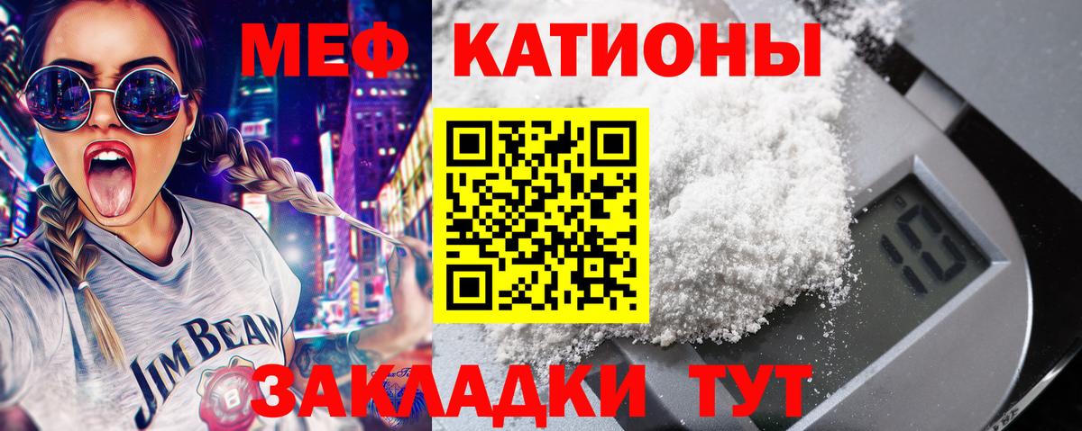 МЯУ-МЯУ  Михайловка  Меф кристаллы 