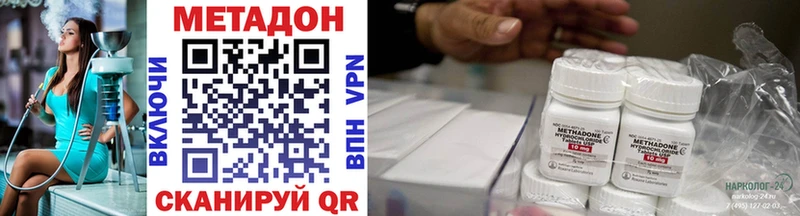 Метадон VHQ  Михайловка 