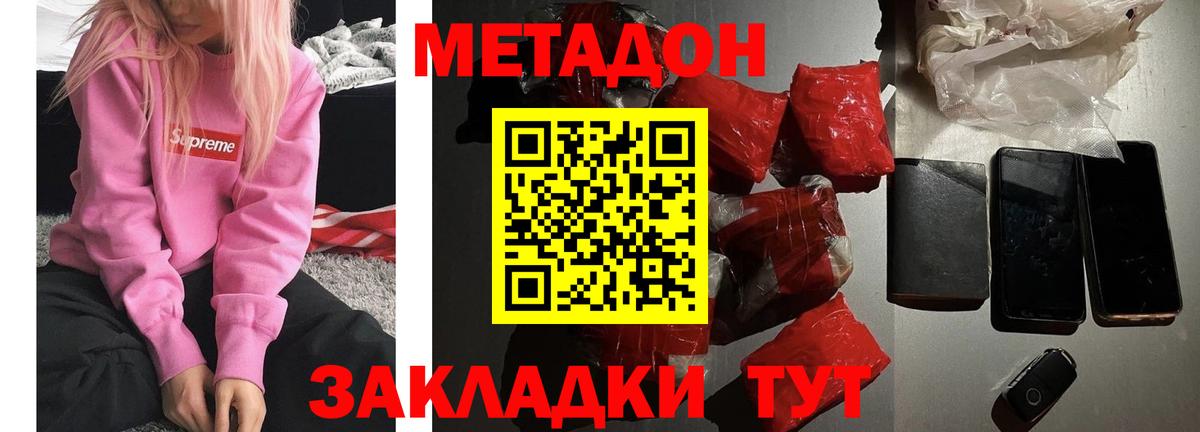 Метадон белоснежный  МЕТАДОН кристалл  blacksprut онион  это официальный сайт  Вход с VPN  Михайловка 