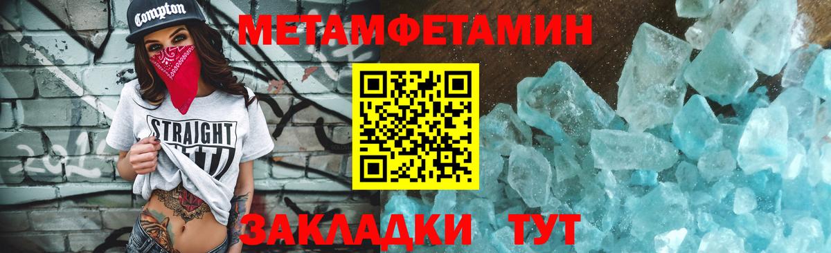 Первитин Methamphetamine  Первитин Methamphetamine  Михайловка  Вход с VPN 