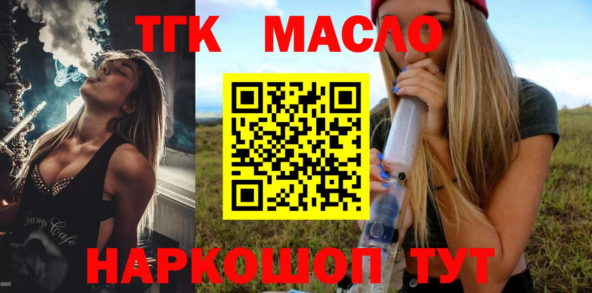 Дистиллят ТГК концентрат  Михайловка  купить закладку  Дистиллят ТГК THC oil 