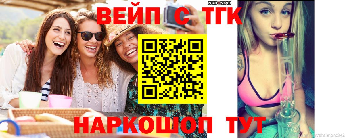 Дистиллят ТГК концентрат  Вход с VPN  Михайловка  Дистиллят ТГК вейп 